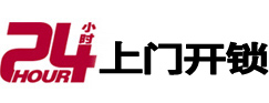 达日市极速锁行 - 达日极速开锁行